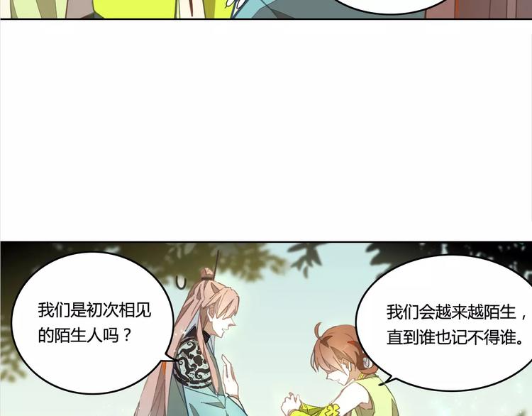 第33话 荆棘幻象(1/2)-第33话