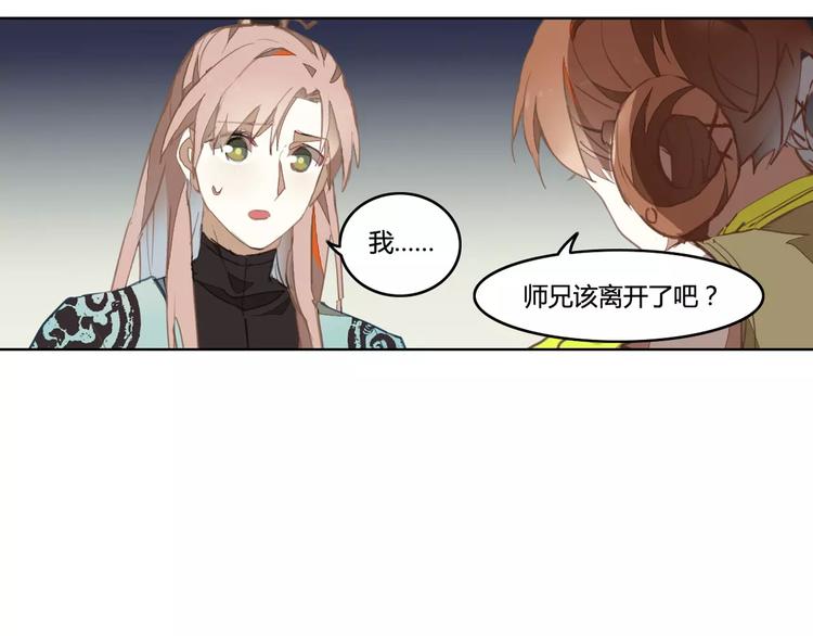 第33话 荆棘幻象(1/2)-第33话