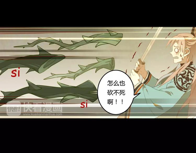 第33话 荆棘幻象(1/2)-第33话