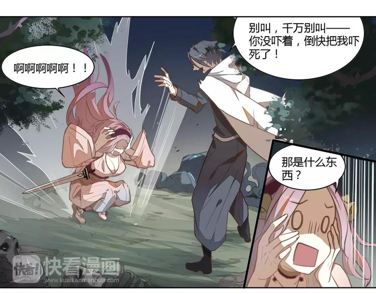 第35话 无影魅(1/2)-第35话