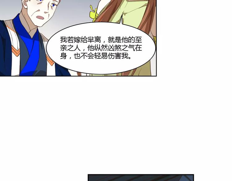 第35话 无影魅(1/2)-第35话