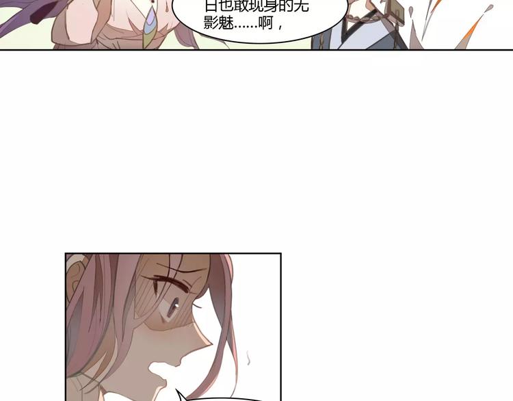 第35话 无影魅(1/2)-第35话