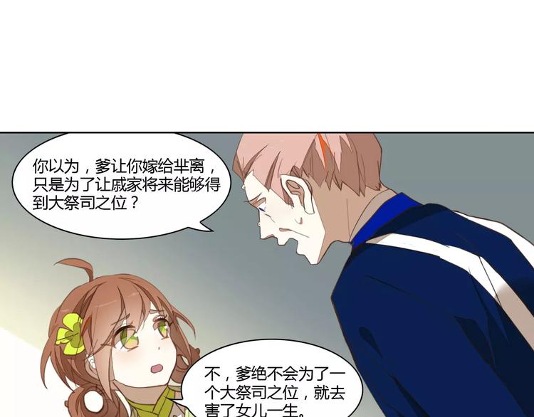 第35话 无影魅(1/2)-第35话