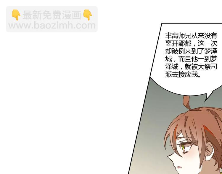 第35话 无影魅(1/2)-第35话