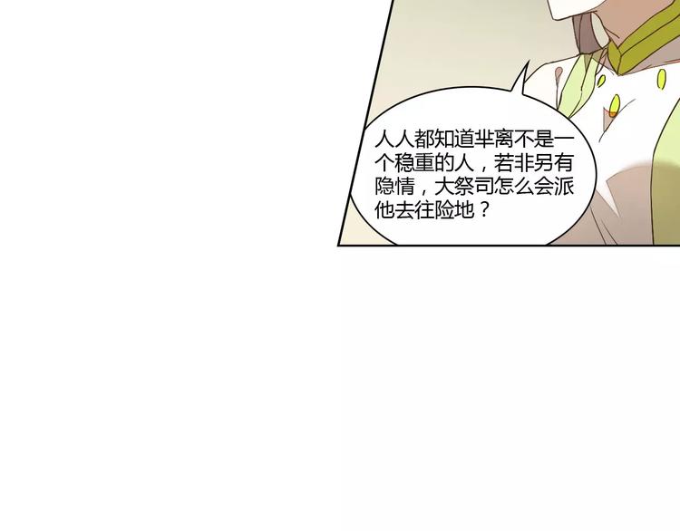 第35话 无影魅(1/2)-第35话