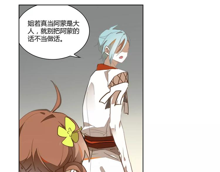 第37话 苦孩子(1/2)-第37话