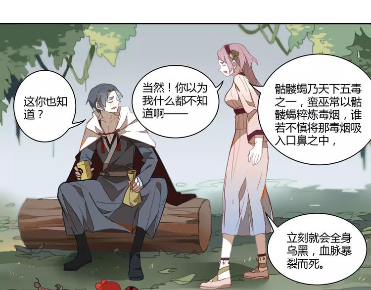 第37话 苦孩子(1/2)-第37话