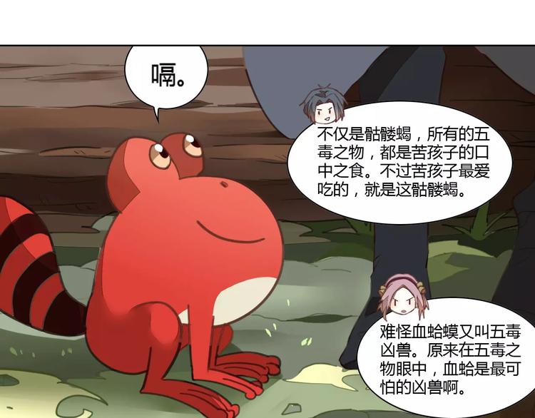 第37话 苦孩子(1/2)-第37话