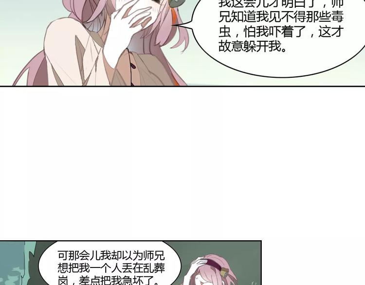 第37话 苦孩子(1/2)-第37话