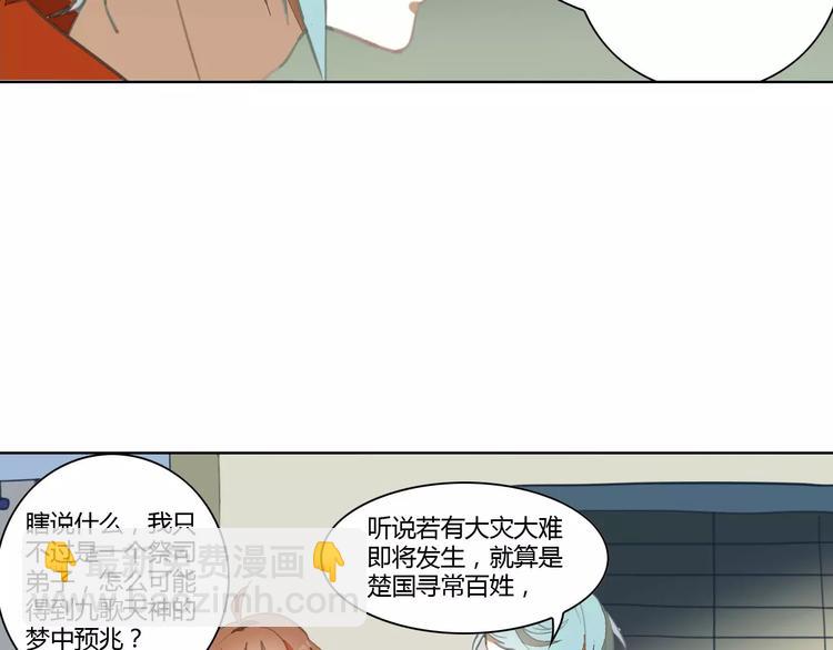 第37话 苦孩子(1/2)-第37话