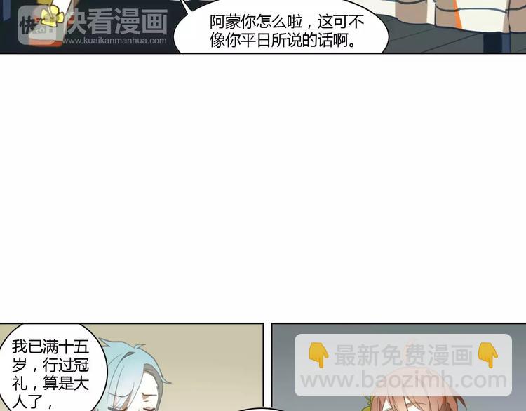 第37话 苦孩子(1/2)-第37话