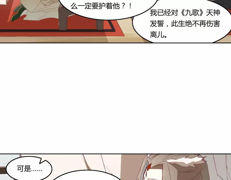 第39话  痛失爱子(1/2)-第39话