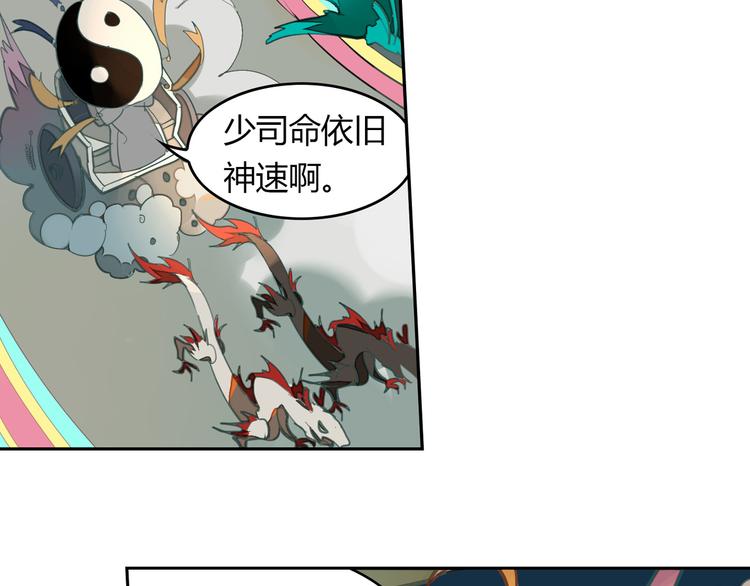 第5话 童神少司命(1/2)-第5话