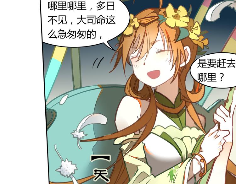 第5话 童神少司命(1/2)-第5话