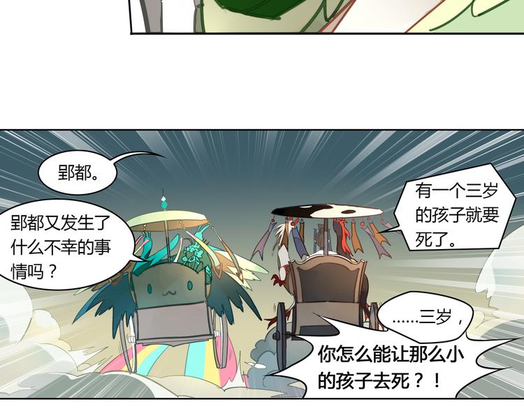 第5话 童神少司命(1/2)-第5话