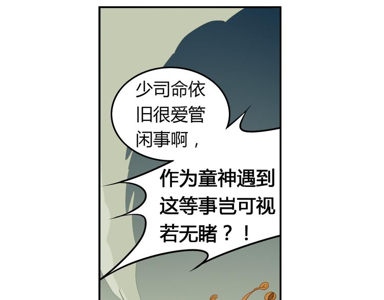 第5话 童神少司命(1/2)-第5话