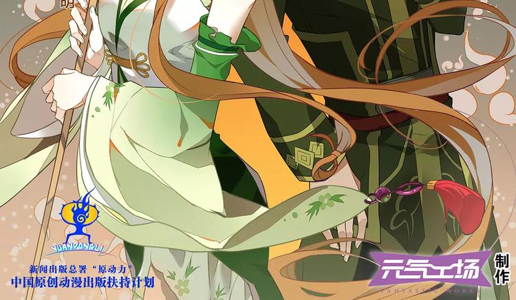 第5话 童神少司命(1/2)-第5话