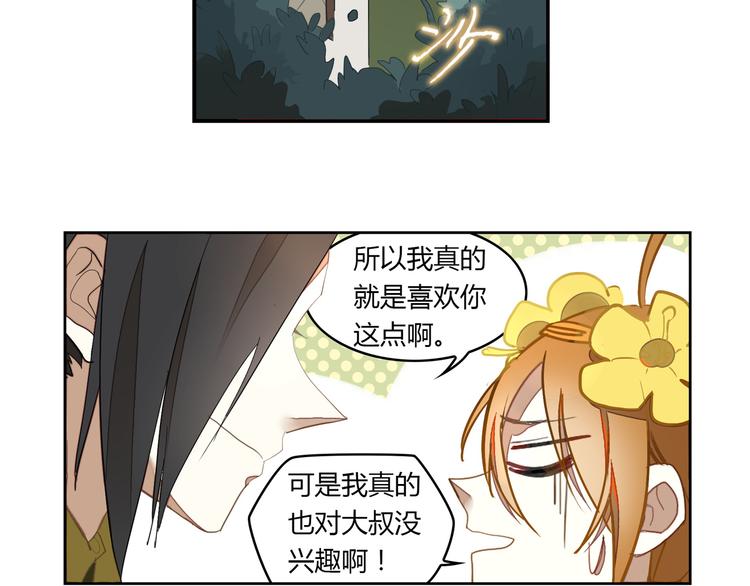 第5话 童神少司命(1/2)-第5话