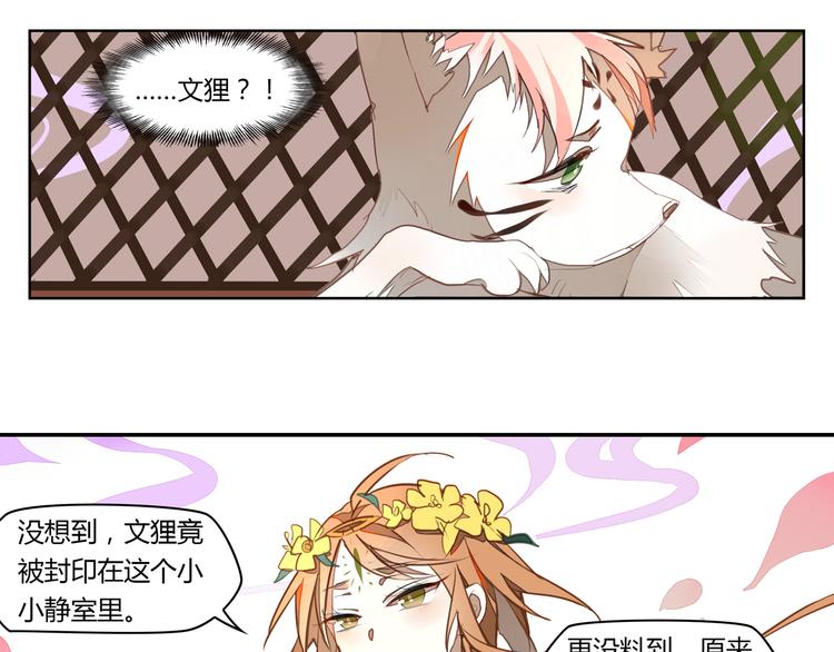 第5话 童神少司命(1/2)-第5话