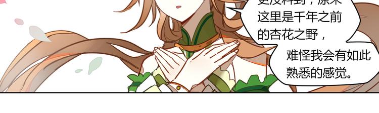 第5话 童神少司命(1/2)-第5话