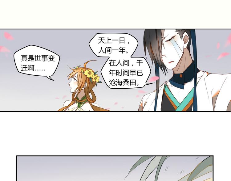 第5话 童神少司命(1/2)-第5话