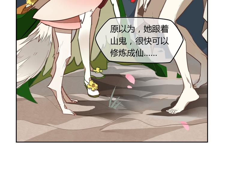 第5话 童神少司命(1/2)-第5话