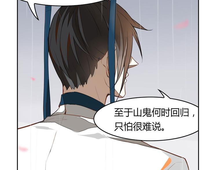 第5话 童神少司命(1/2)-第5话