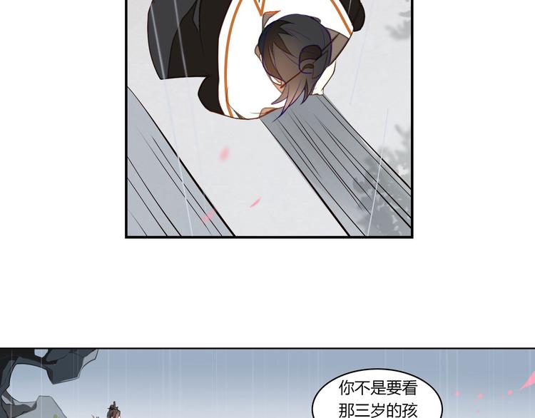 第5话 童神少司命(1/2)-第5话