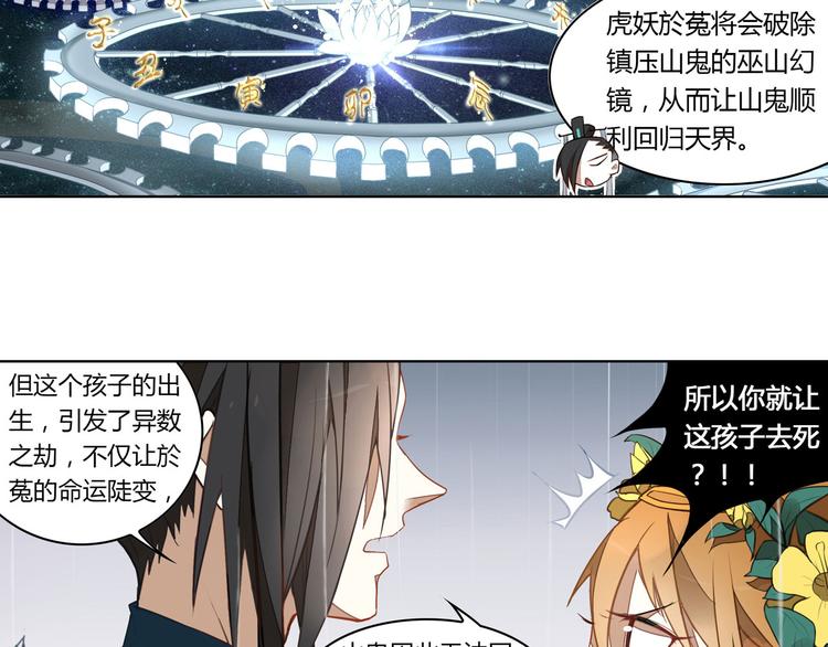 第5话 童神少司命(1/2)-第5话