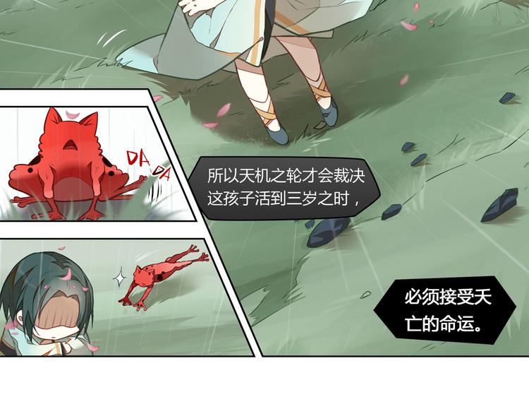 第5话 童神少司命(1/2)-第5话