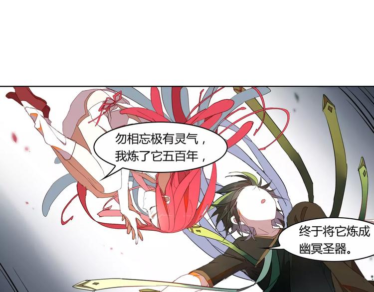 第9话 冥王后土(1/2)-第9话