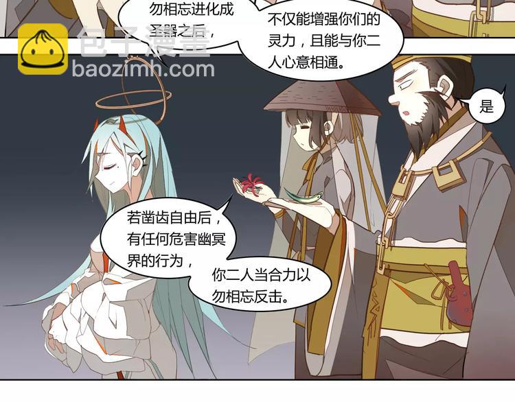 第9话 冥王后土(1/2)-第9话