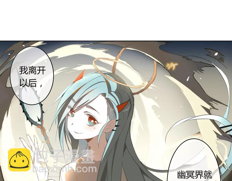 第9话 冥王后土(1/2)-第9话