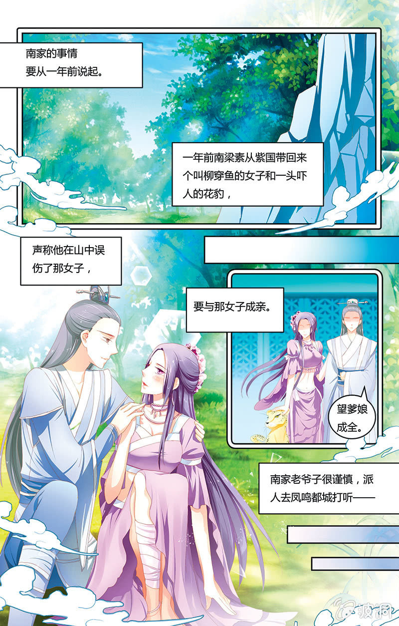 九國夜雪 - 01 - 4