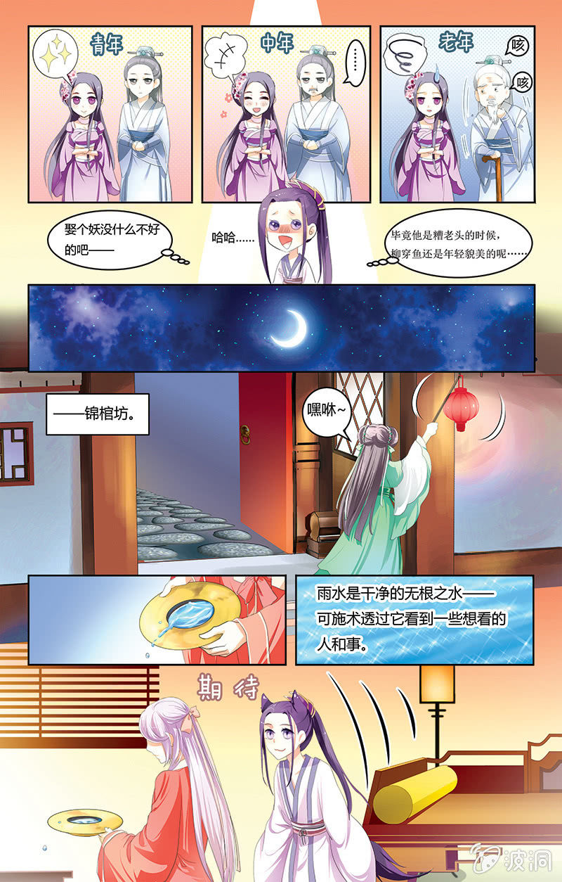 九國夜雪 - 01 - 1