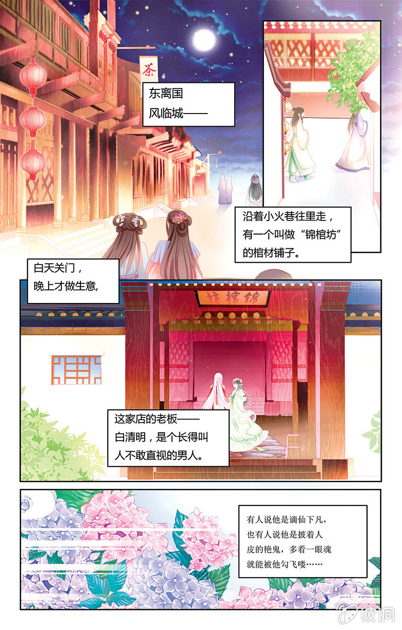 九國夜雪 - 01 - 2