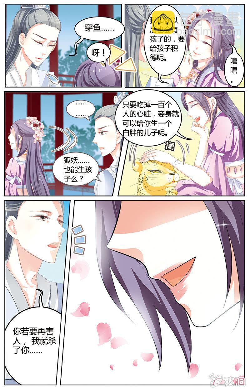 九國夜雪 - 01 - 5