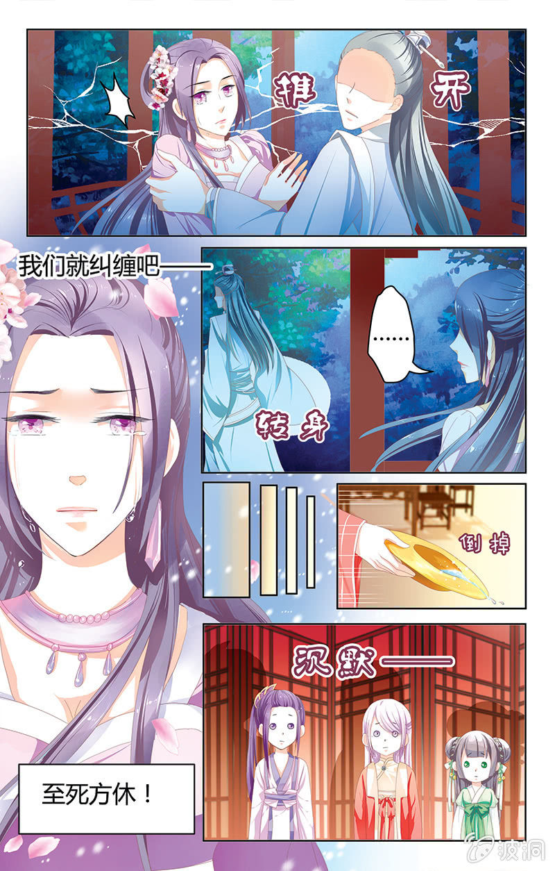 九國夜雪 - 01 - 1