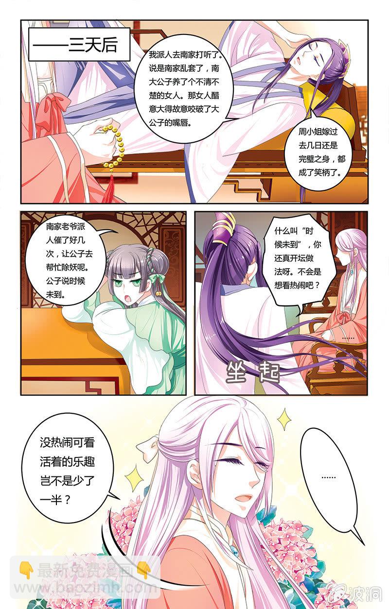 九國夜雪 - 01 - 2