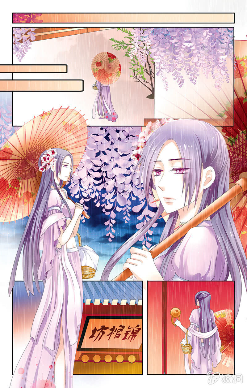 九國夜雪 - 01 - 3