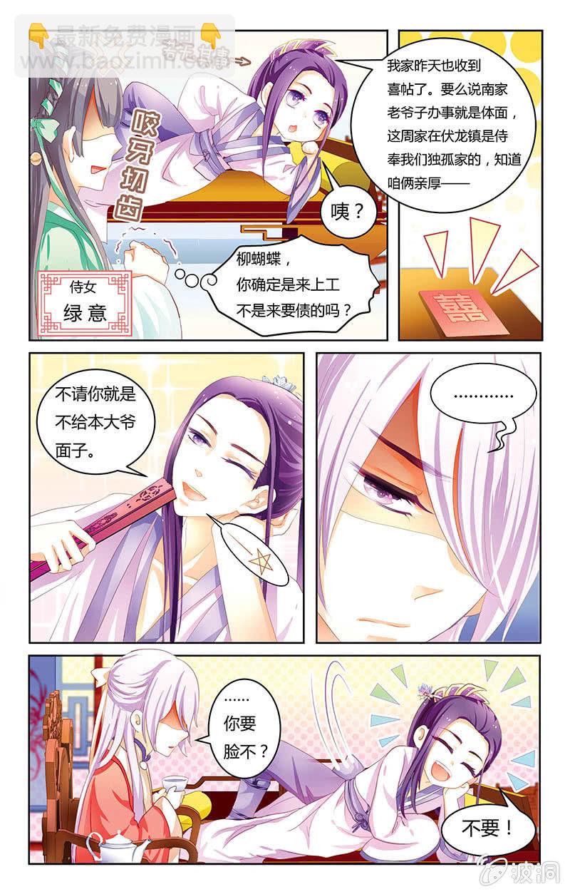 九國夜雪 - 01 - 5