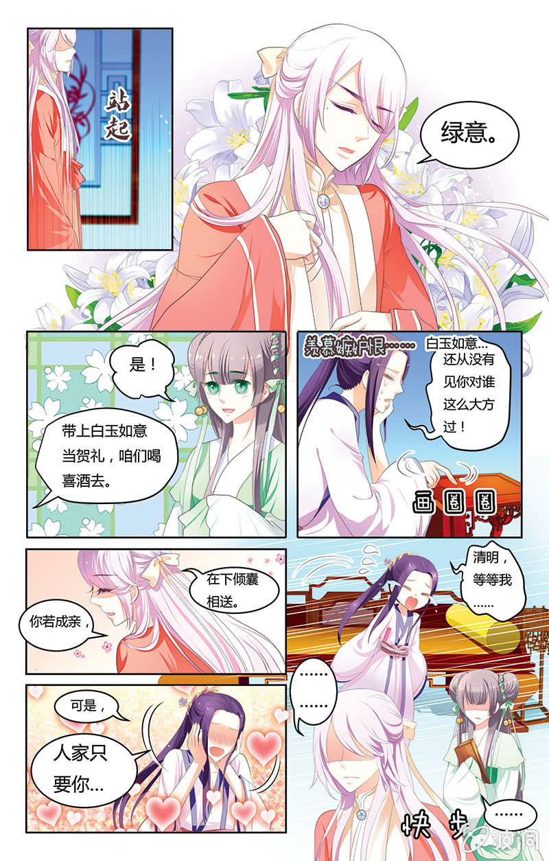 九國夜雪 - 01 - 6