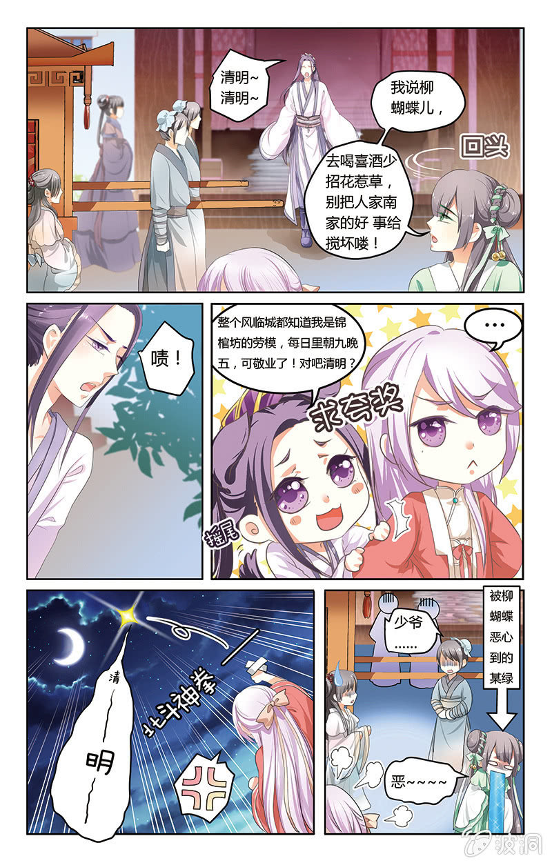 九國夜雪 - 01 - 1