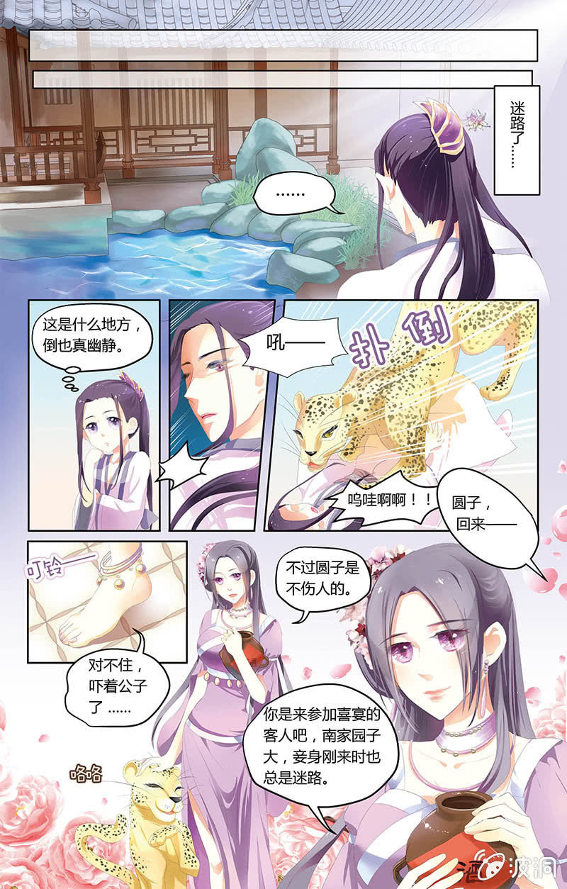 九國夜雪 - 01 - 3