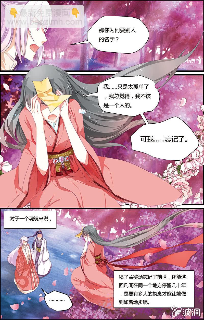 九國夜雪 - 11 - 3