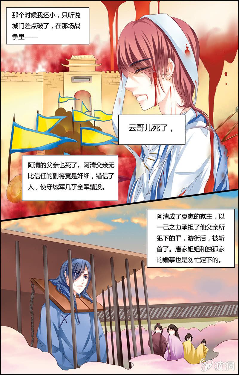 九國夜雪 - 13 - 1