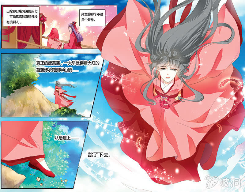 九國夜雪 - 13 - 2