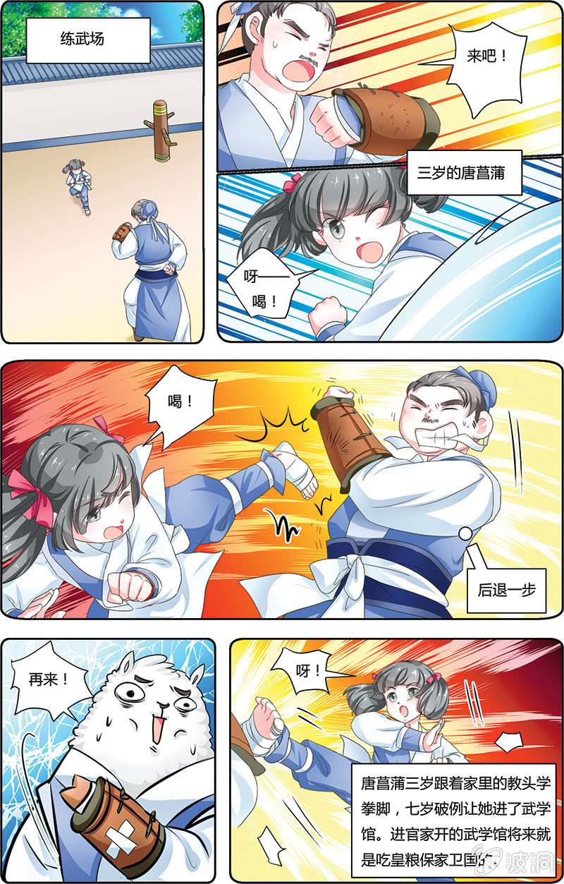 九國夜雪 - 13 - 2