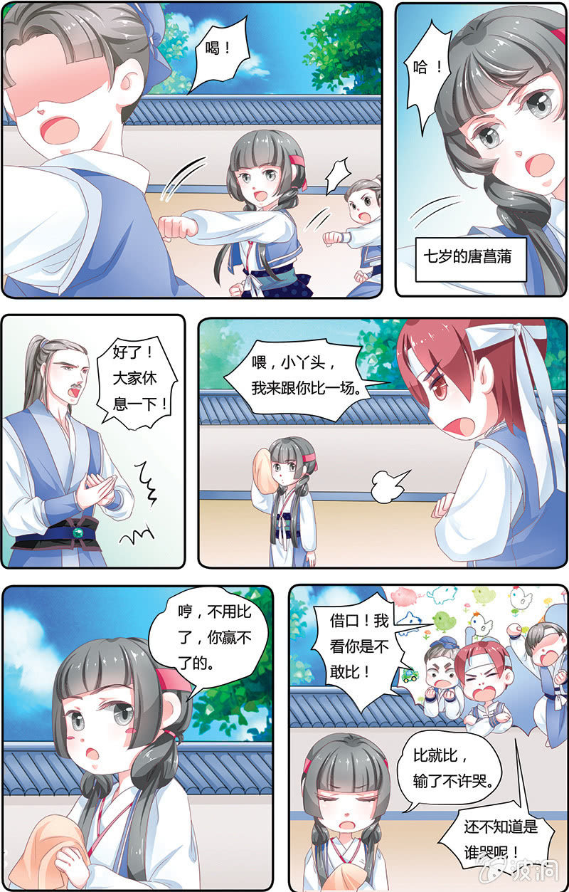 九國夜雪 - 13 - 3