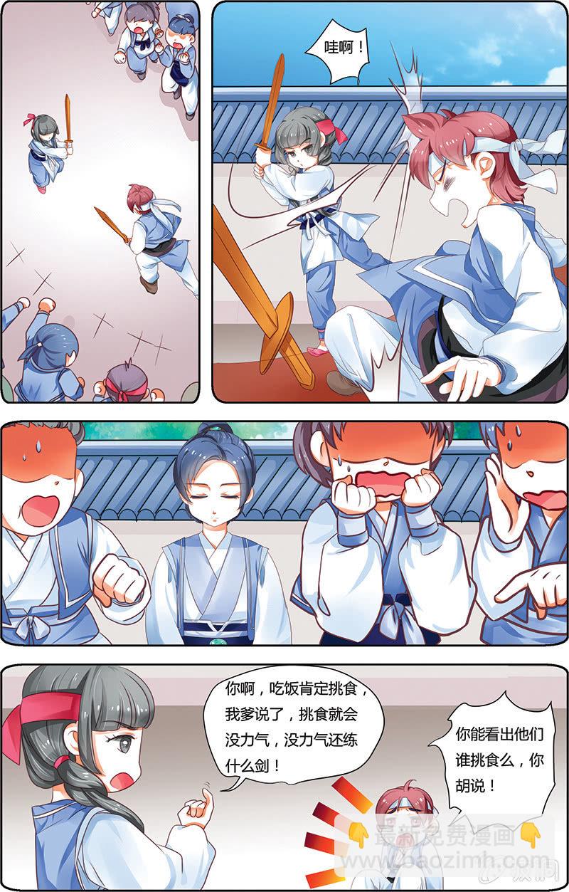 九國夜雪 - 13 - 1